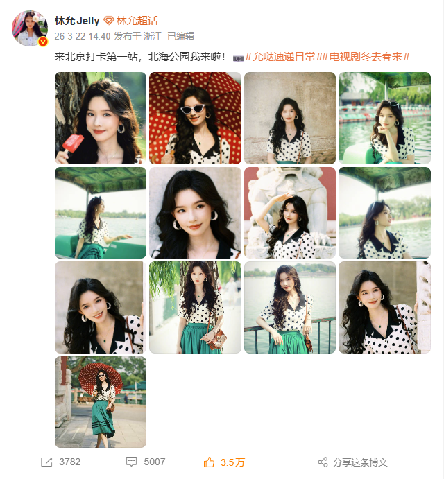 最近有个复古美女来北海公园拍照,听说是“北京大视听”的人
