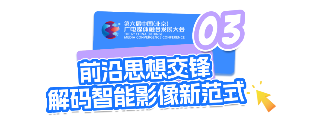 智能影像时代AI影视创作主题研讨共绘视听产业新图景