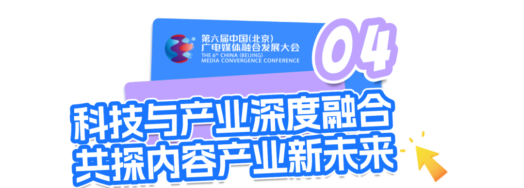 智能影像时代AI影视创作主题研讨共绘视听产业新图景