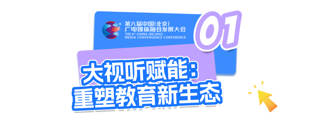 什么是“视界即课堂”?5月13日北京,现场给你答案