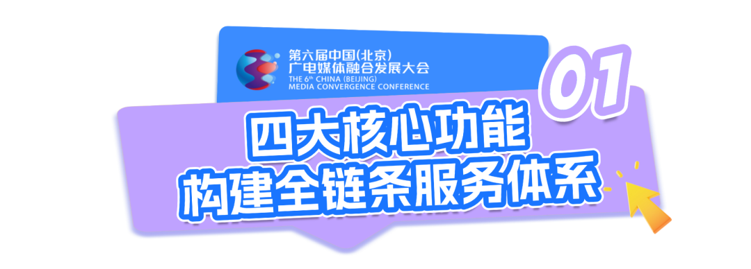 全国首个!京津冀跨区域协同服务平台来了