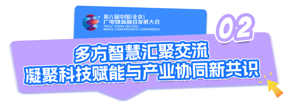 这场主题研讨告诉您:我们“视”好朋友呀!来北京,拍剧取景不迷路! d974d1d4aadb698d44fc7d82c3580163.png