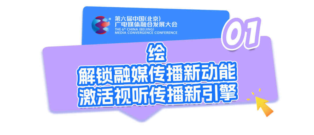从“达”到“动”,这场论坛拆解全媒体传播运营之变——