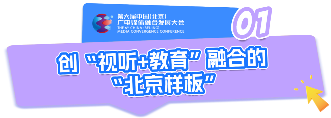 视界即课堂:大视听如何为教育打开一扇新窗?