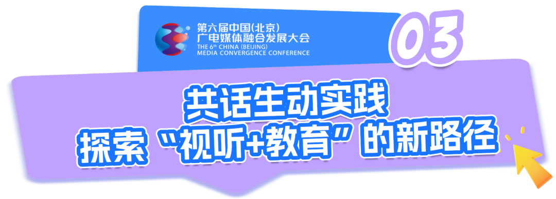 视界即课堂:大视听如何为教育打开一扇新窗?