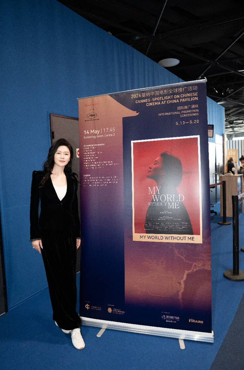 《我的世界没有我》戛纳展映收获国际赞誉 《我的世界没有我》戛纳展映收获国际赞誉