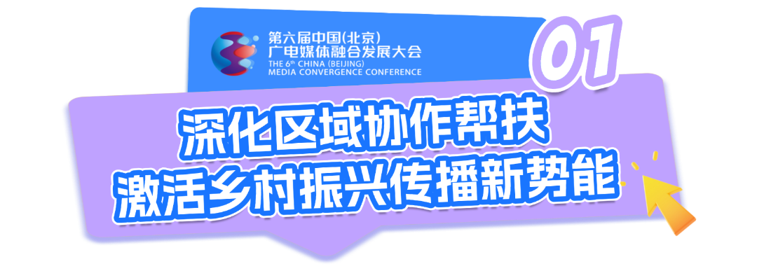 在“多元、互动、沉浸”式的挖宝中,邂逅媒体融合新潮活力! 11.png