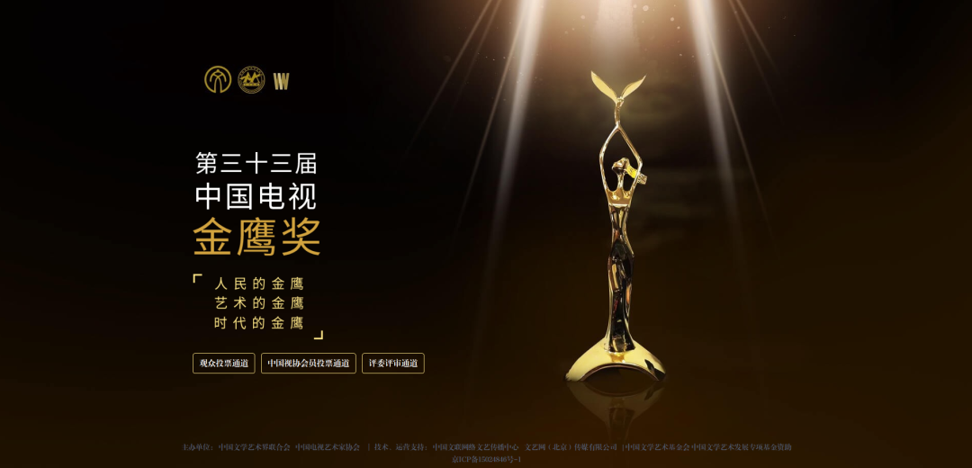 金鹰奖投票进行中~《生命树》等31部“北京大视听”精品力作等你来投票!