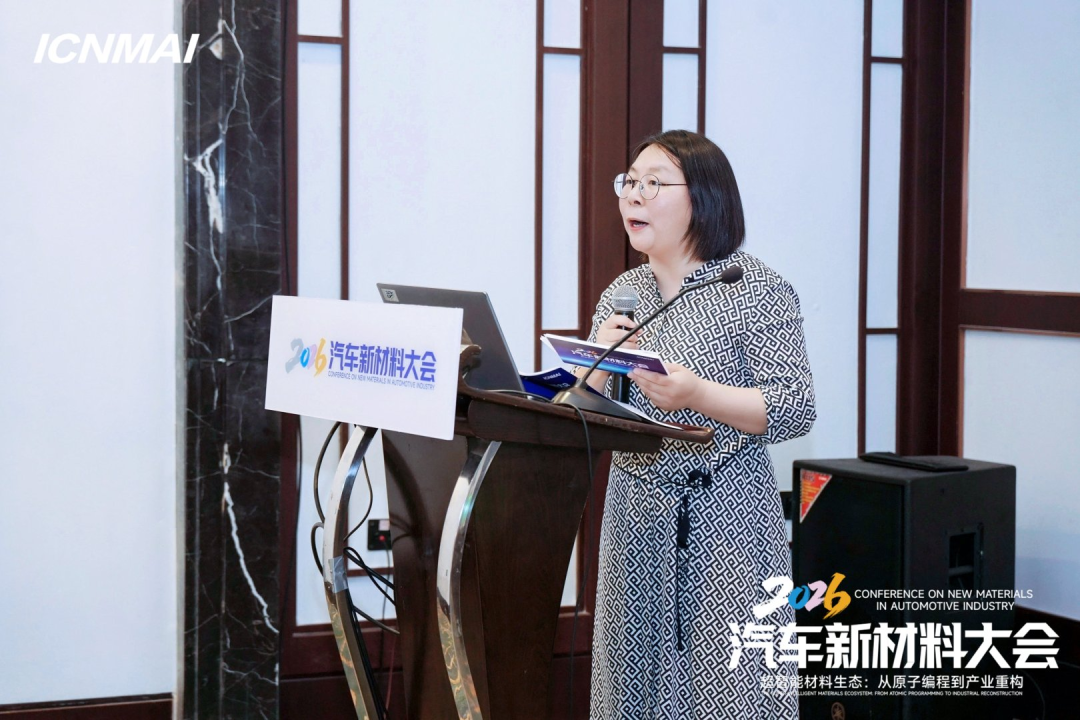 ICNMAI 2026|固态电池关键材料会场专题