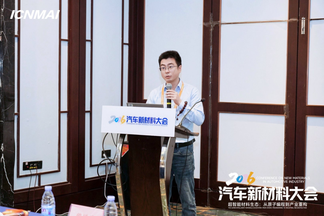 ICNMAI 2026|固态电池关键材料会场专题