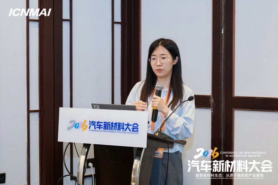ICNMAI 2026|固态电池关键材料会场专题