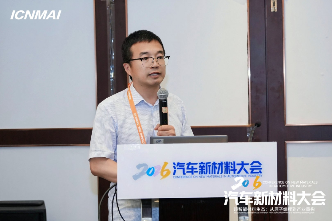 ICNMAI 2026|固态电池关键材料会场专题