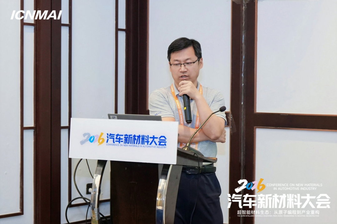 ICNMAI 2026|固态电池关键材料会场专题