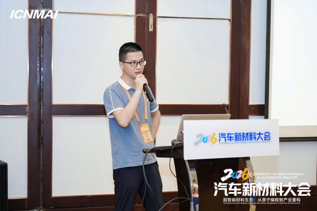 ICNMAI 2026|固态电池关键材料会场专题