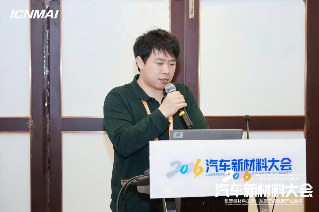 ICNMAI 2026|固态电池关键材料会场专题