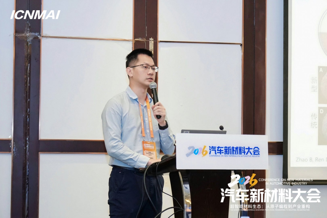 ICNMAI 2026|固态电池关键材料会场专题