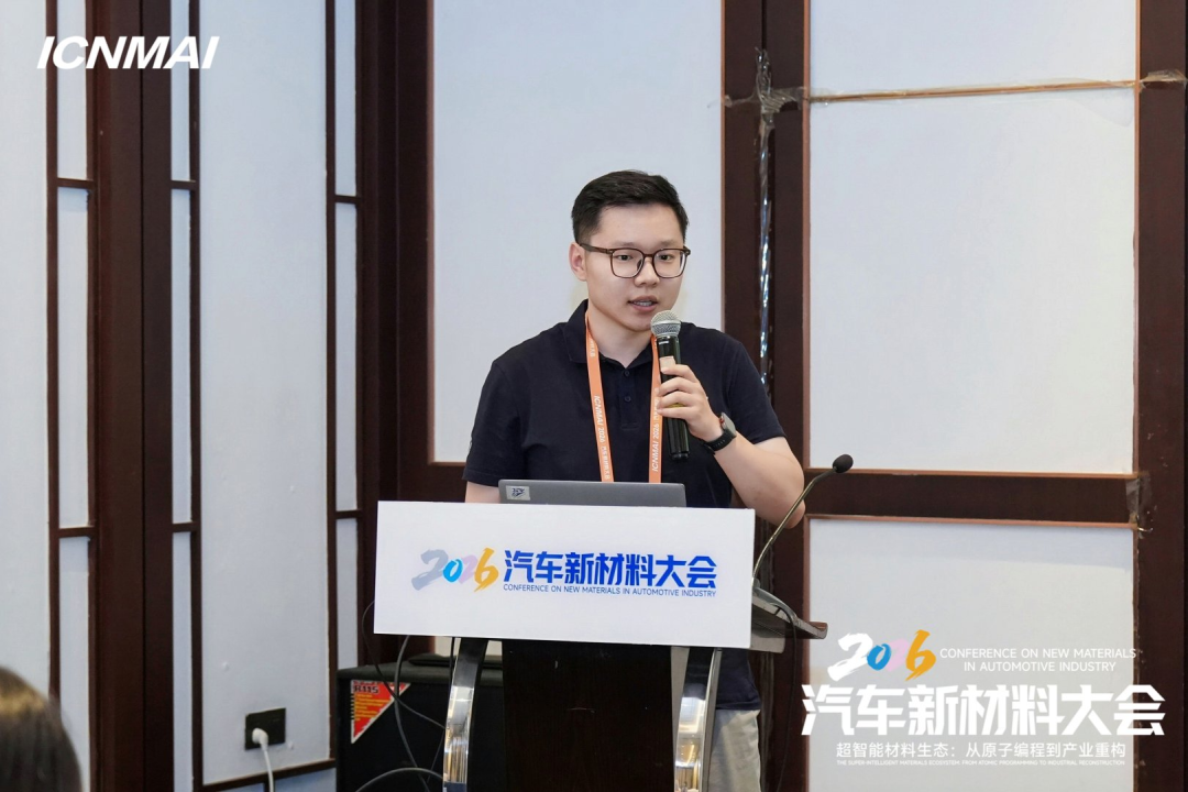 ICNMAI 2026|固态电池关键材料会场专题