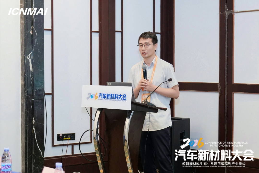ICNMAI 2026|固态电池关键材料会场专题