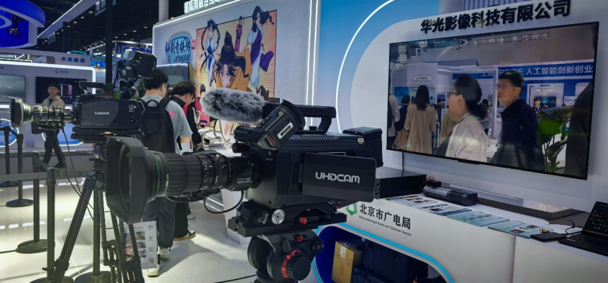 5·30第十个全国科技工作者日:看北京广电科技如何让世界看见“中国智造”