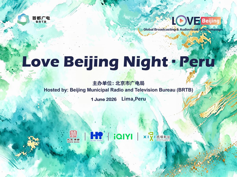 “北京大视听”,正在将中国故事讲给全世界听——