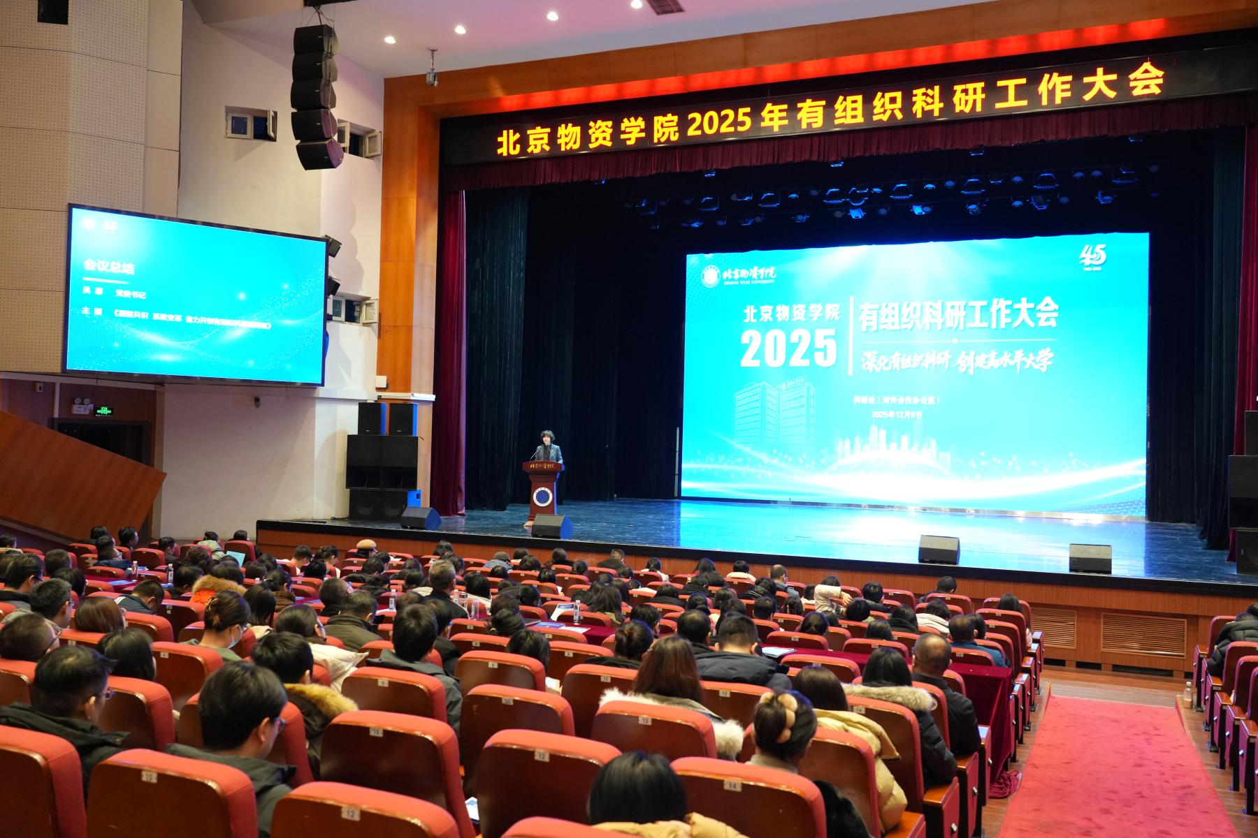 北京高校助力推进教育科技人才一体发展特别报道|北京物资学院③：从“追赶”到“引领”，以有组织科研攻克智慧物流“真问题”