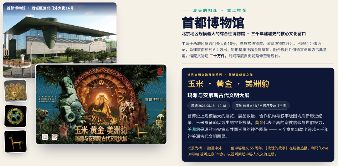 取景+打卡双自由!“我们‘视’好朋友呀!”带你解锁北京影视文艺新玩法 图片5.png