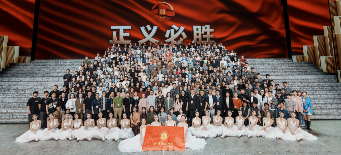 北京高校助力推进教育科技人才一体发展特别报道|北京舞蹈学院④:图说北京舞蹈学院 北京高校助力推进教育科技人才一体发展特别报道|北京舞蹈学院④:图说北京舞蹈学院