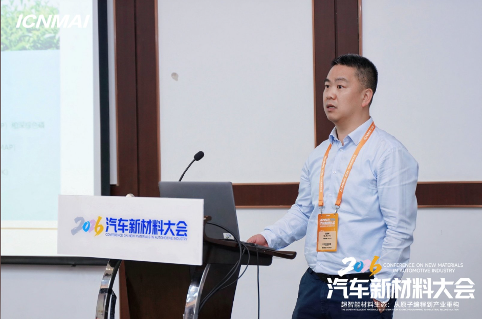 ICNMAI 2026|显示新材料会场专题