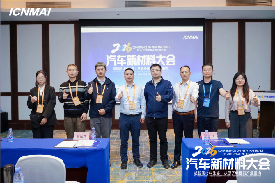 ICNMAI 2026|显示新材料会场专题