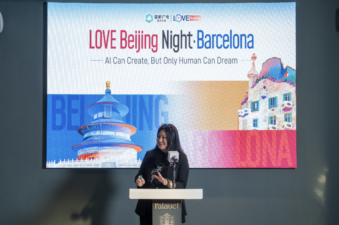 文明互鉴 视听相融 Love Beijing视听之夜在巴塞罗那举办