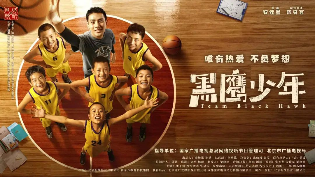 夏日追剧清单+1!“北京大视听”体育片单来啦——