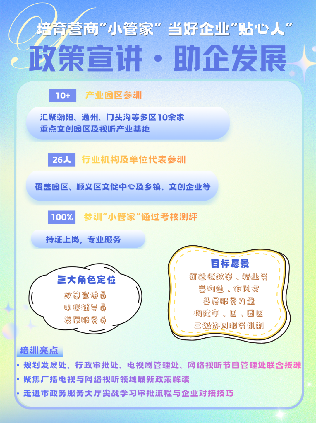 2026半程拾光录|“广纳贤·电小二”拍了拍您:这份营商成绩单请查收