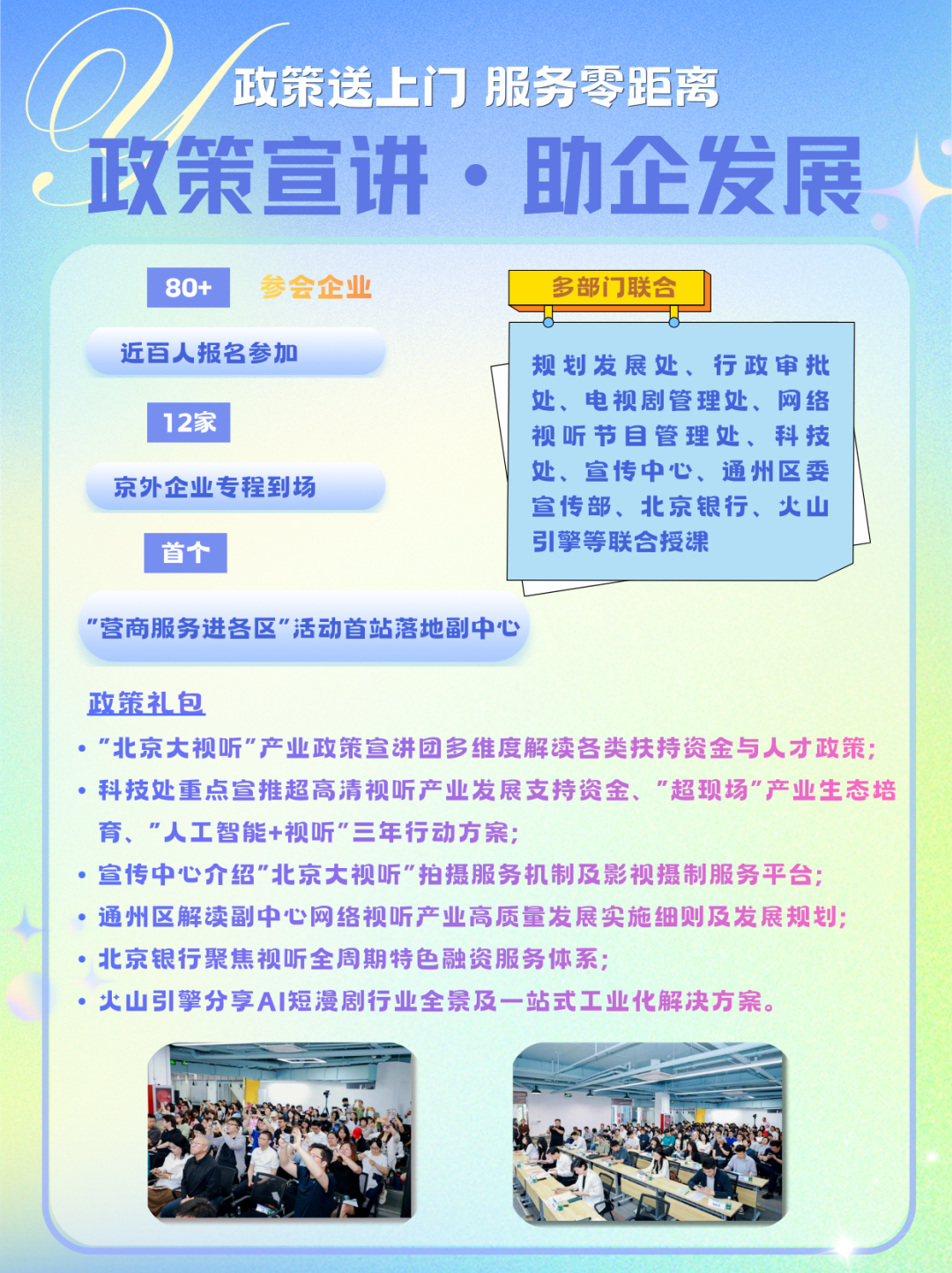2026半程拾光录|“广纳贤·电小二”拍了拍您:这份营商成绩单请查收