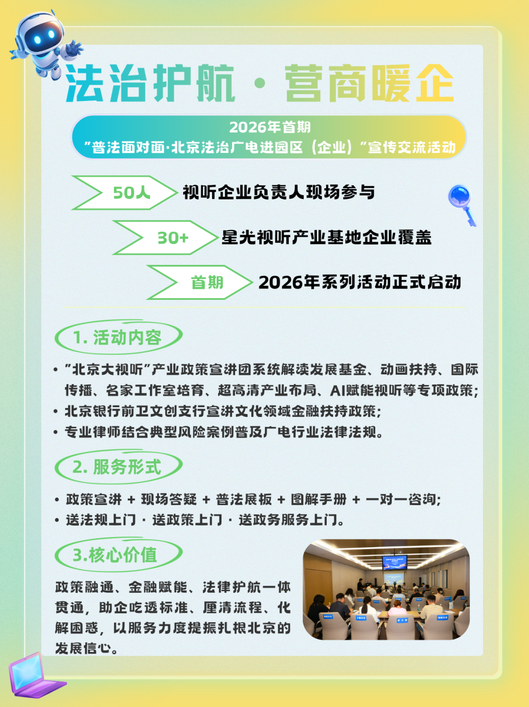2026半程拾光录|“广纳贤·电小二”拍了拍您:这份营商成绩单请查收