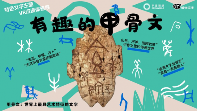 北京超高清视听·行|科技破壁,文化“爆款”:宇宙猜想LBE空间剧场