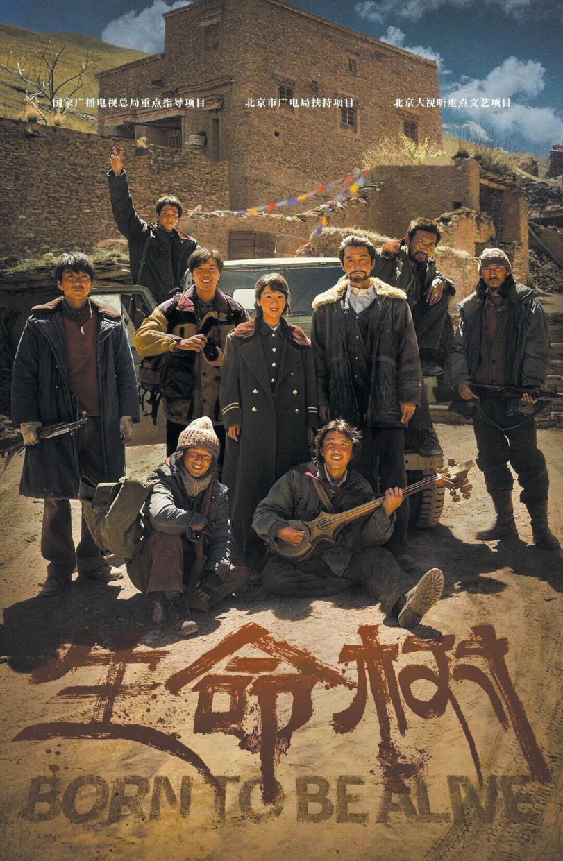 CVB收视榜单出炉!这7部“北京大视听”剧集你都看过吗? b318f556f5d9d7eeb16b9c591a72315e.png