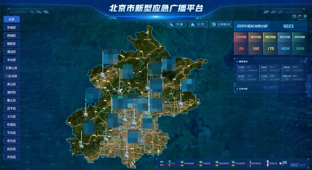 1个市级平台,17个区级平台全部互联互通!北京市新型应急广播体系基本建成