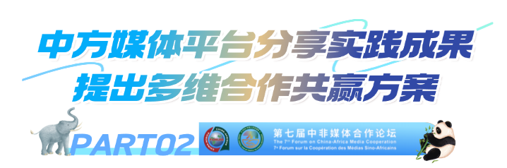 “技术合作赋能产业共赢”平行分论坛在京举办 画板 1 (2).png