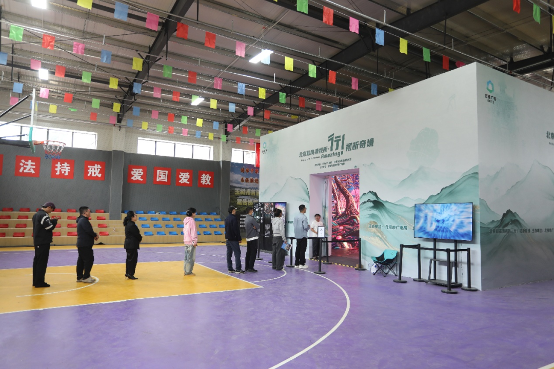 北京超高清视听·行|高原新风景!三江源群众家门口畅享科技盛宴