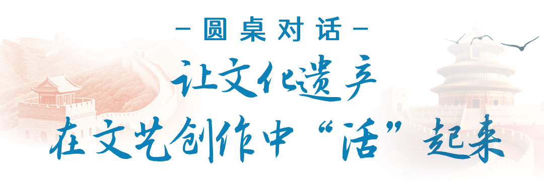 赓续古都文脉 焕活文艺新生!2026 北京文化论坛 “文化遗产与文艺创作” 平行论坛在京举行